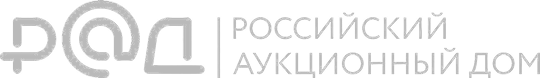 АО Российский аукционный дом