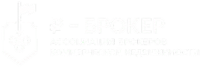 Р-БРОКЕР