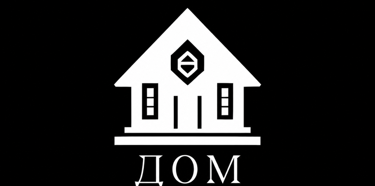 ДОМ
